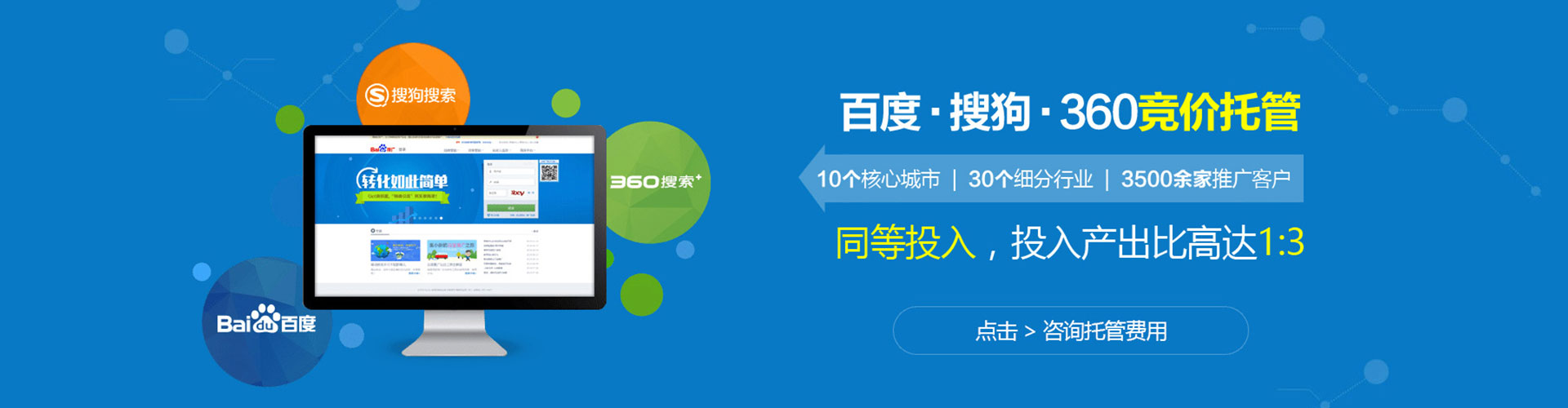 鄂温克百度运营推广